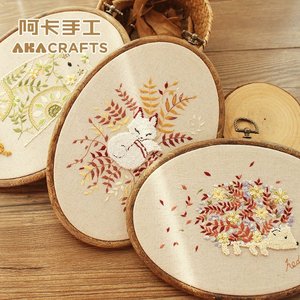 阿卡手工刺绣diy套件