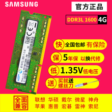 支持双通道 电脑 1600 ddr3 4g笔记本内存条兼容8g 三星ddr3l