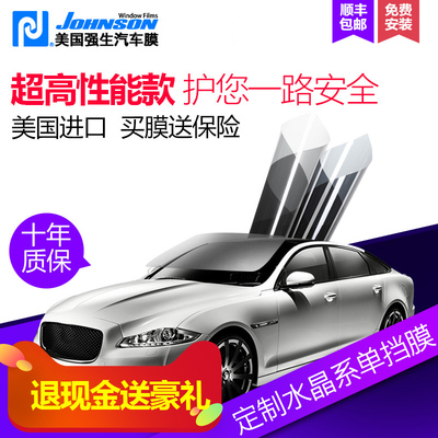 强生膜汽车贴膜怎么样,强生膜汽车贴膜好吗