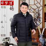 正品中老年男士短款羽绒服爸爸装轻薄冬装中年人大码男装反季清仓