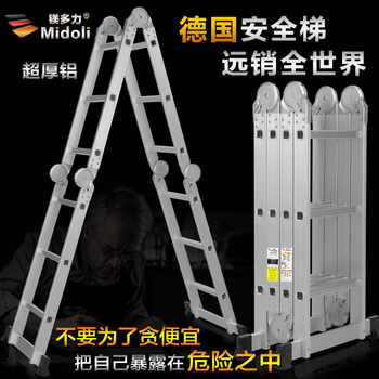 淘宝网推荐: 镁多力多功能折叠梯工程梯子家用