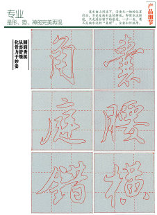 唐寅落花诗帖行书毛笔字帖水写布描红临摹九宫格行草书法练习套装