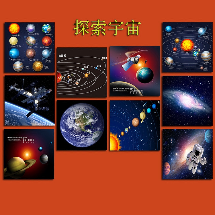 太空星球幼儿园装饰画宇宙卫星图科学探索壁画卧室床头无框壁挂画