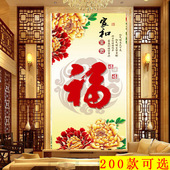 单幅竖版画福字墙画客厅无框画风水挂画壁画 饰画 玄关装 现代简约
