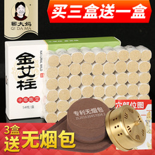 艾柱艾灸条批发 艾灸柱艾叶艾绒艾草无烟艾艾贴 蕲大妈十年陈艾条
