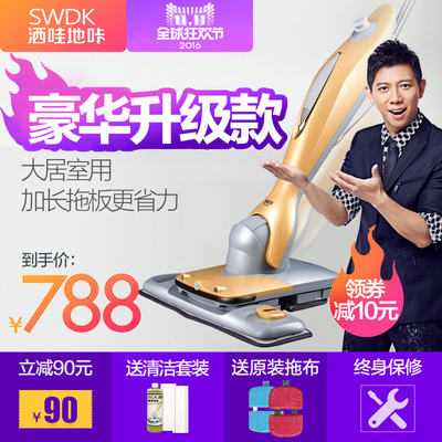 洒哇地咔电动拖把怎么样,洒哇地咔电动拖把好吗