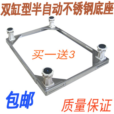 海尔冰箱洗衣机加高底座垫西门子支架托盘不锈