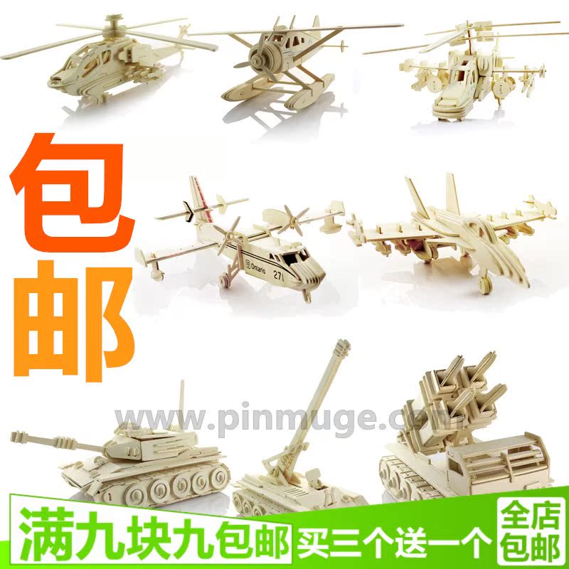拼木阁 飞机大炮武器坦克成人儿童3d立体diy手工拼装木质拼图模型