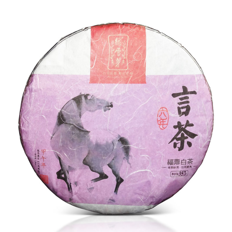 绿雪芽甲午马年言茶 六年陈 陈年福鼎白茶茶饼礼盒 老寿眉 寿眉茶