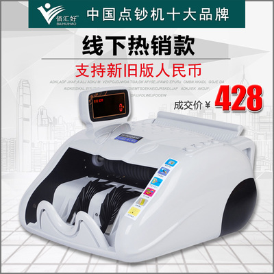 佰汇好点验钞机怎么样,佰汇好点验钞机好吗