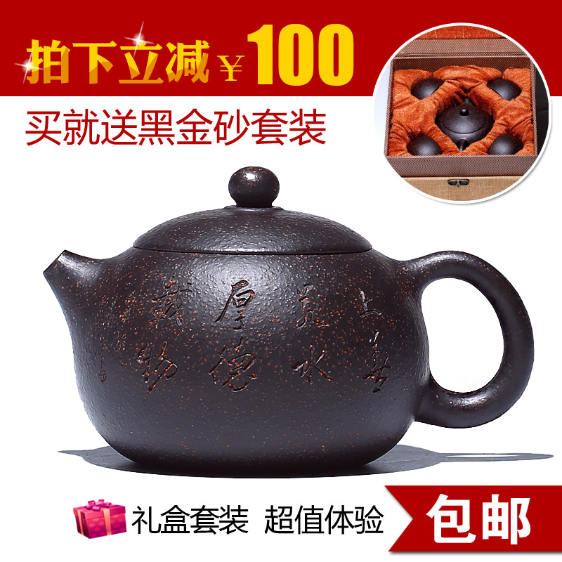 宜兴紫砂壶刻字纯手工 紫砂壶套装 黑金砂茶壶功夫茶具特价西施壶