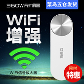 磊科r1 360无线wifi信号放大器网络加强增强扩展扩大路由中继器
