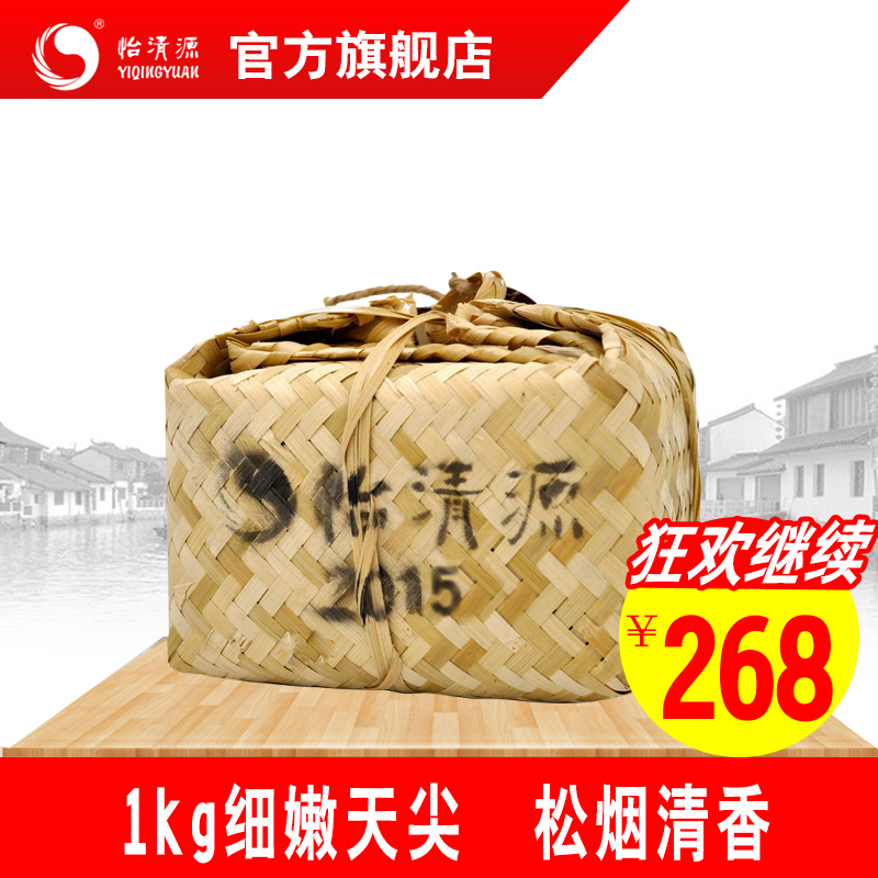 天尖黑茶  湖南安化黑茶怡清源2015年天尖茶1kg黑茶茶叶 安化黑茶