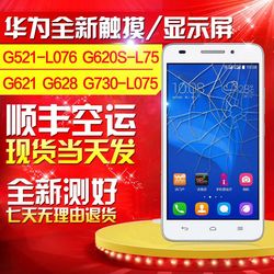 华为A199幕总成华为G700触摸屏华为G700显