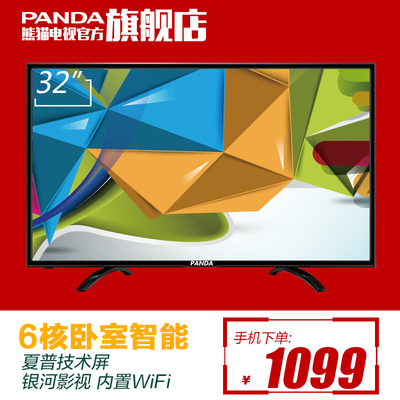 PANDA熊猫LE32D60Sled液晶电视质量怎么样