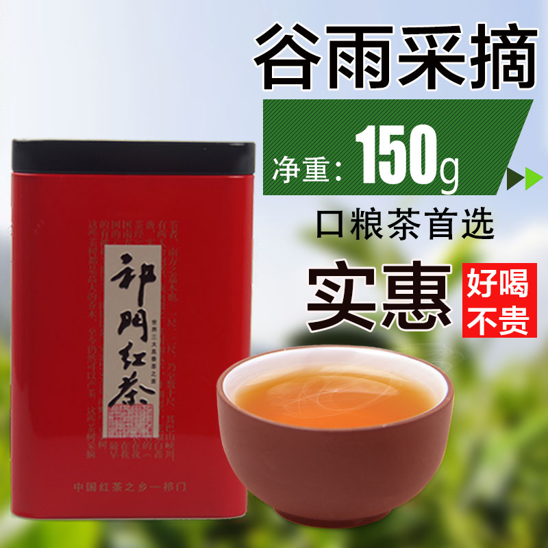 大易岭安徽祁门红茶2016年新茶叶 150g 祁红香螺特级有机正宗高山