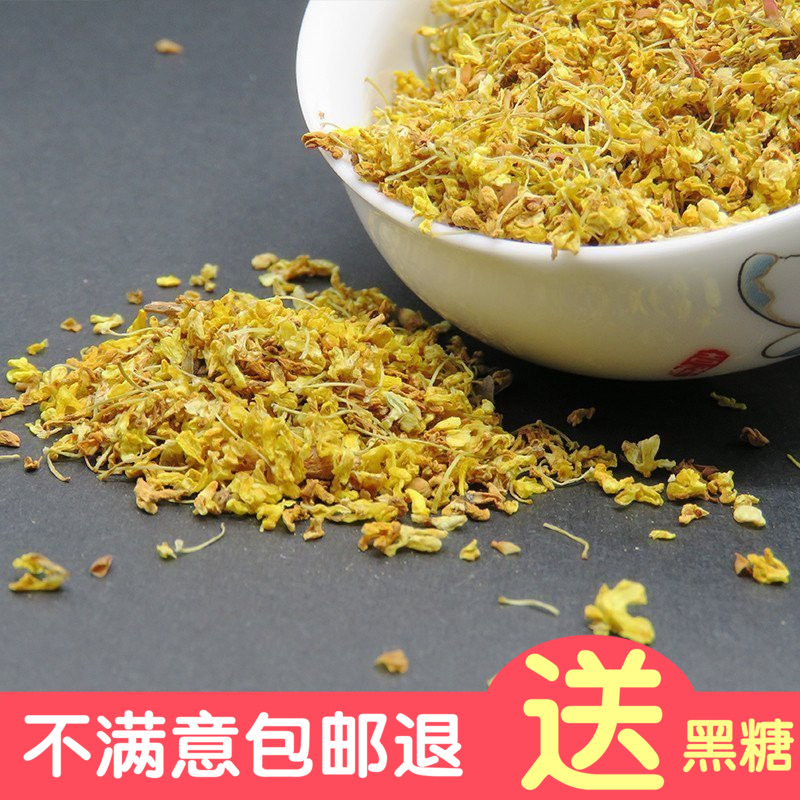 满6袋包邮无添加桂花茶特级 无硫广西桂林干金桂花 花草茶50g茶叶