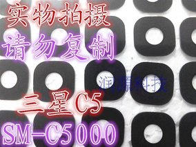 Ry三星C7 SM-C7000摄像头玻璃镜片盖乐世C