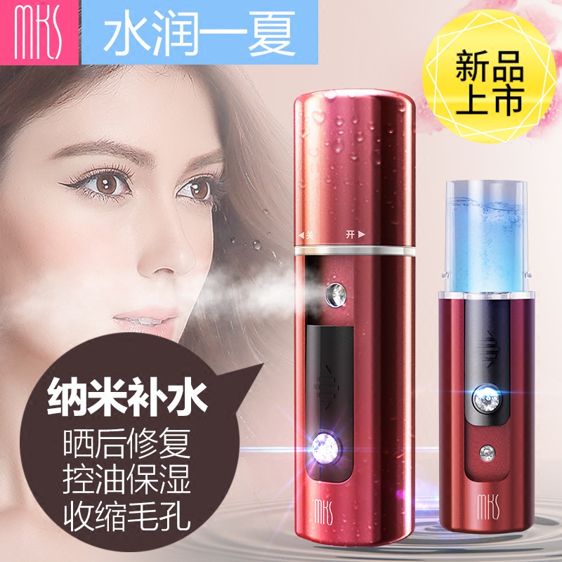 一秒疯抢_mks纳米喷雾器美容仪保湿补水仪器