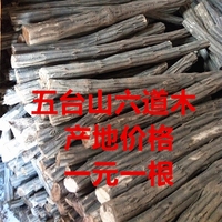 ... 保证五台山降龙木六道木原木DIY手工雕刻材料手把件