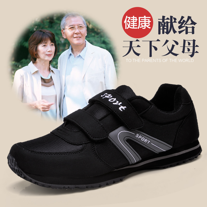 正品[老人防滑鞋]足力健防滑老人鞋评测 老人保