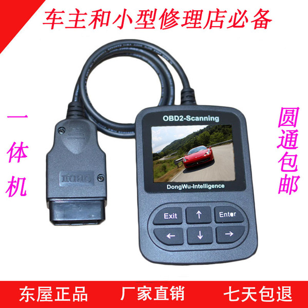 热销汽车维修 OBD2汽车诊断仪汽车检测仪汽修