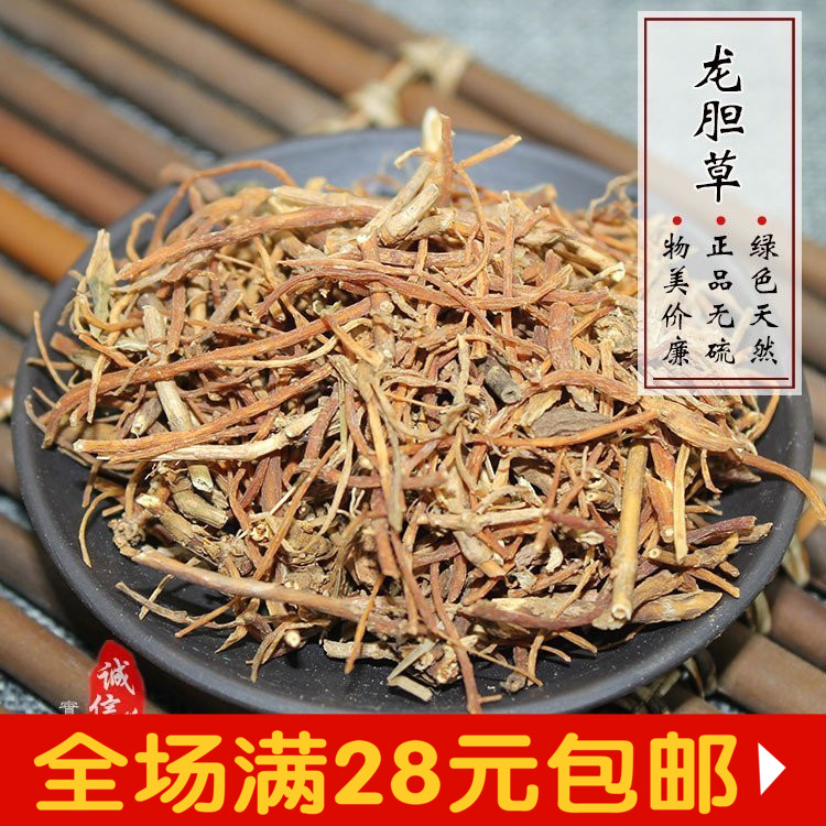 中药材 龙胆草 无杂质500克 38元 正品保证 纯净货无掺假
