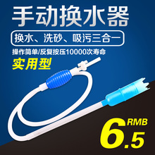 鱼缸换水器抽水器洗沙器换水管虹吸管鱼缸清洁吸便器吸水管手动