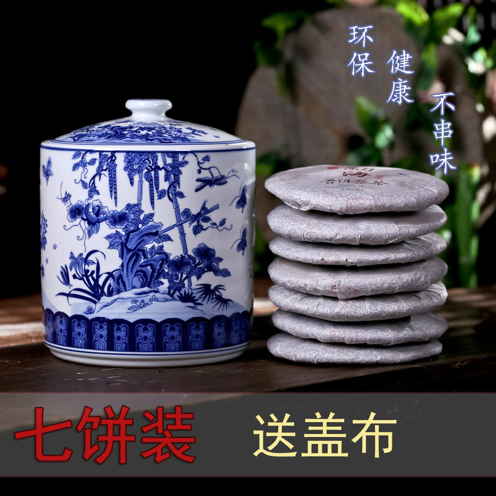 景德镇陶瓷器摆件青花瓷大号茶叶罐普洱七子饼茶盒 储茶罐 茶饼罐