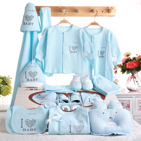 婴儿衣服纯棉新生儿礼盒套装春夏婴儿用品刚出生宝宝满月母婴用品