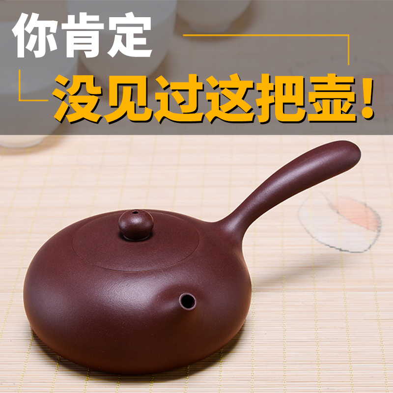古悦堂 宜兴紫砂壶 茶壶 全手工正品 紫泥横把唐羽壶 不一样的壶