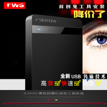 包邮 2.5寸串口9.5MM硬盘盒 硕力泰SBOX02502移动笔记本硬盘盒子