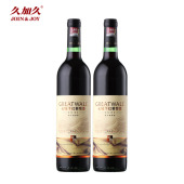 唯尊玖赏橡木桶红酒 2瓶 中粮长城解百纳干红葡萄酒750ml 久加久