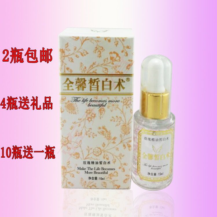 正品美国芬妮全馨玫瑰精油15ml  全馨皙白术 皙白素 美白 淡斑