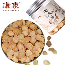 包邮 康象长白山正宗西洋参切片粉花旗含片段 中片买2送1西洋参粉