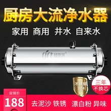 精瑞特自来水龙头过滤器滤水器不锈钢厨房净水器家用商用直饮净化