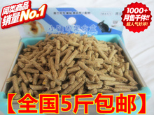 防球虫500G 豚鼠荷镭贾硖祗檬罅甘乘橇贤昧负琕C 包邮 特价