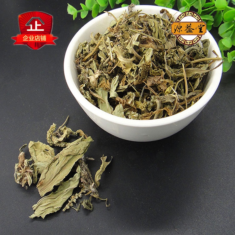 中草药批发 车前草 正品批发 500g