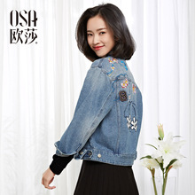 牛仔外套女春秋A25015 韩版 2017春季新款 bf风刺绣短款 女装 OSA欧莎