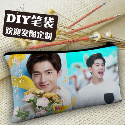 杨洋同款 <em>花儿与</em>少年 盗墓笔记 电影周边 明星