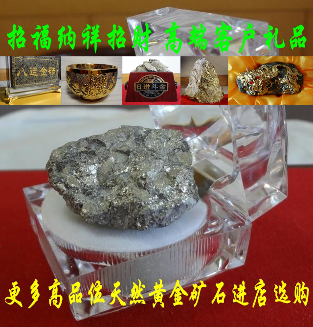 【金都招远】天然黄金矿石 金石礼品摆件 黄金石招金砖 奇石石头