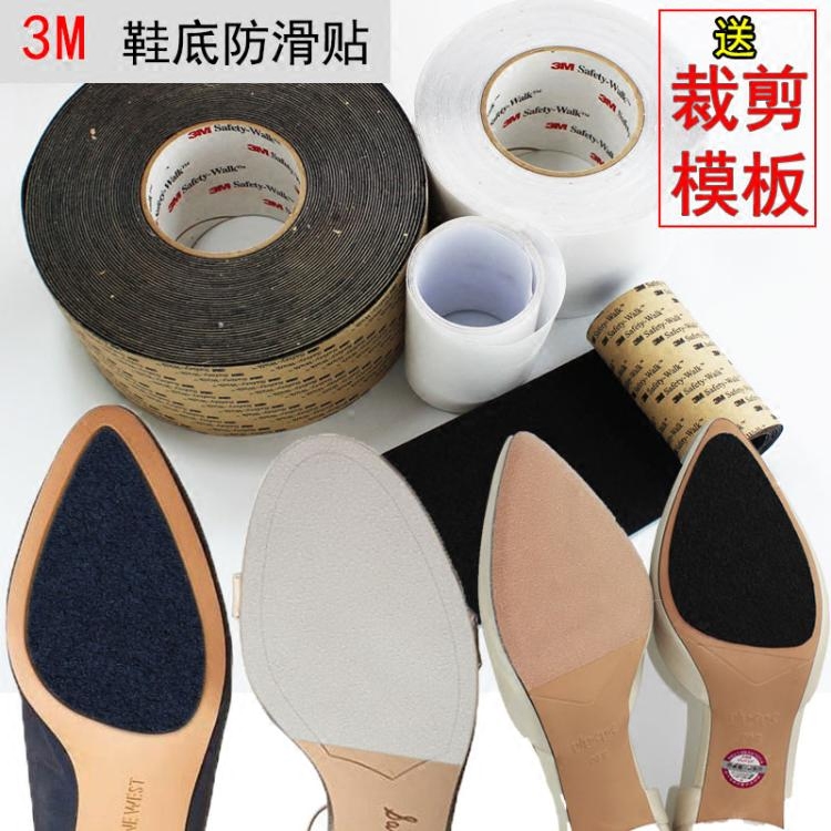 大张皮鞋前掌防滑片耐磨大掌橡胶牛筋鞋底贴天皮钉跟鞋材辅料