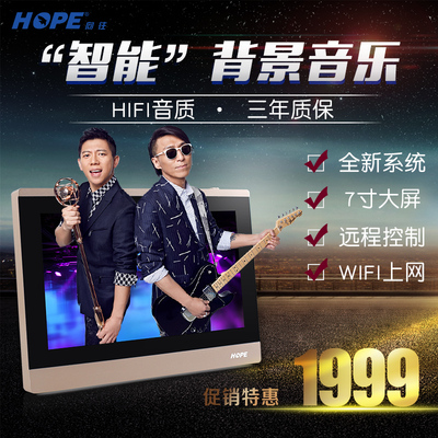 向往M8家庭背景音乐主机怎么样？有谁用过啊质量靠谱吗 数码产品 第1张