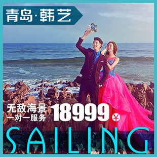 韩艺SAILING三亚旅游婚纱摄影青岛丽江泰国婚