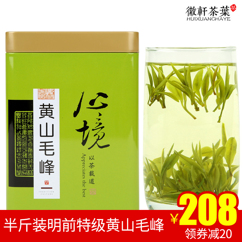 高品质明前特级黄山毛峰绿茶2016新茶叶毛尖春茶雀舌嫩芽250g