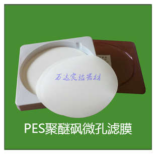 特价微孔过滤膜 50mm pes聚醚砜过滤膜 0.2u 低蛋白吸附