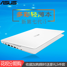 Asus/华硕 A441UV7200酷睿I5轻薄游戏本学生 分期付款笔记本电脑