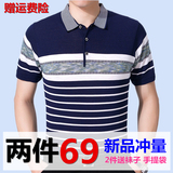 天天特价爸爸夏装中年男士短袖T恤中老年人男装冰丝薄款体恤衫