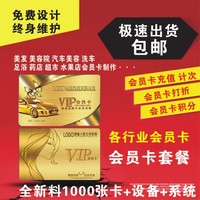 发廊理发-作套餐管理系统软件美容院美发店美