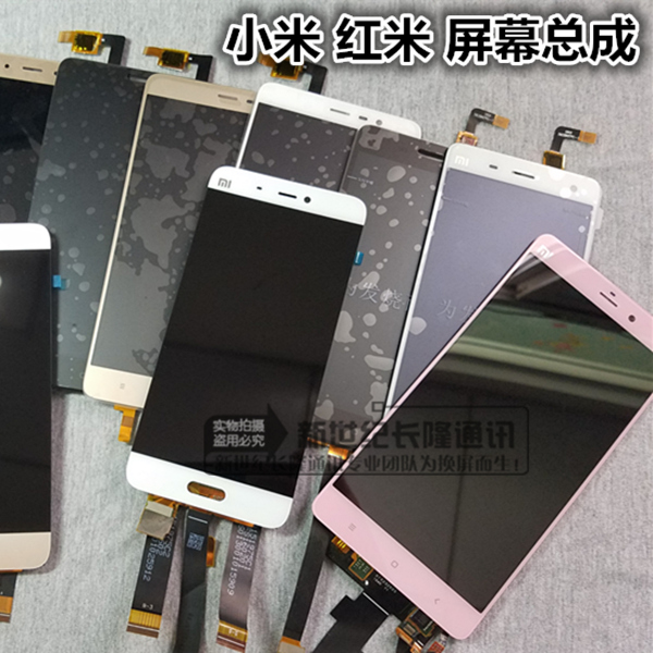 红米note4x手机屏幕总成红米3/3s液晶触摸显示屏note3/4原装带框